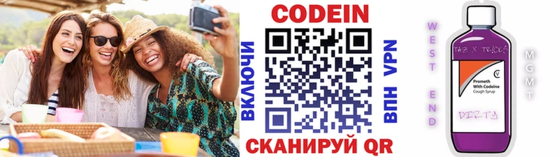 Codein напиток Lean (лин)  дарк нет формула  Реутов  магазин  наркотиков 