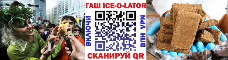 ГАШ Ice-O-Lator  Реутов 