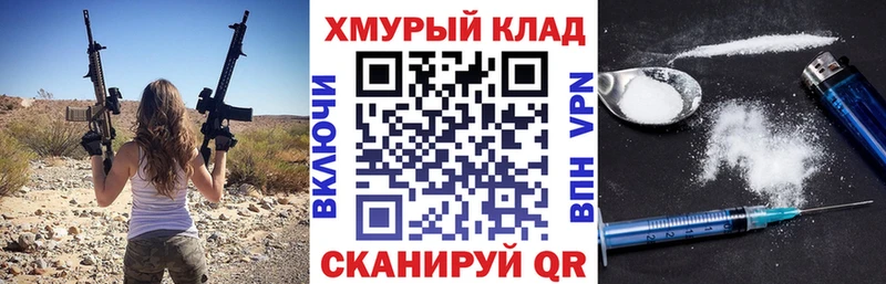 ГЕРОИН хмурый  Реутов 