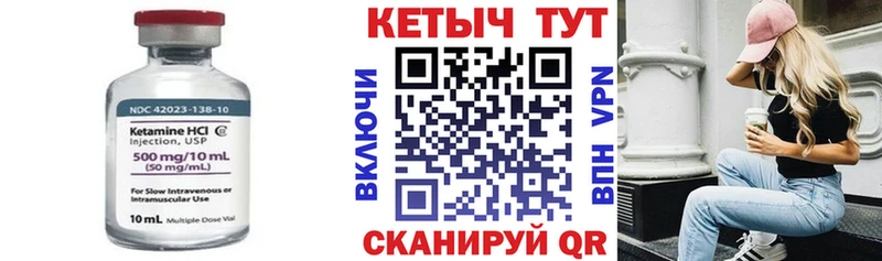 где продают   Реутов  Кетамин VHQ 
