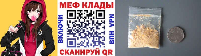 МЯУ-МЯУ мяу мяу  наркошоп  Реутов 